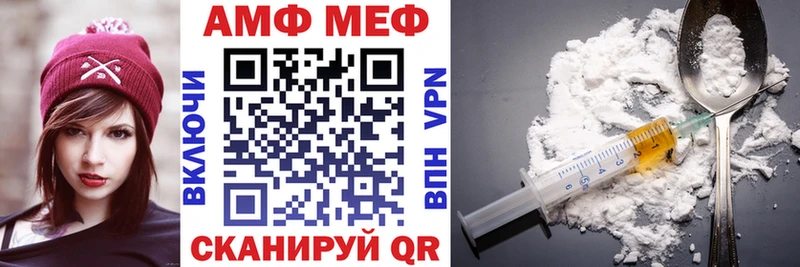 Амфетамин Розовый  Белогорск 