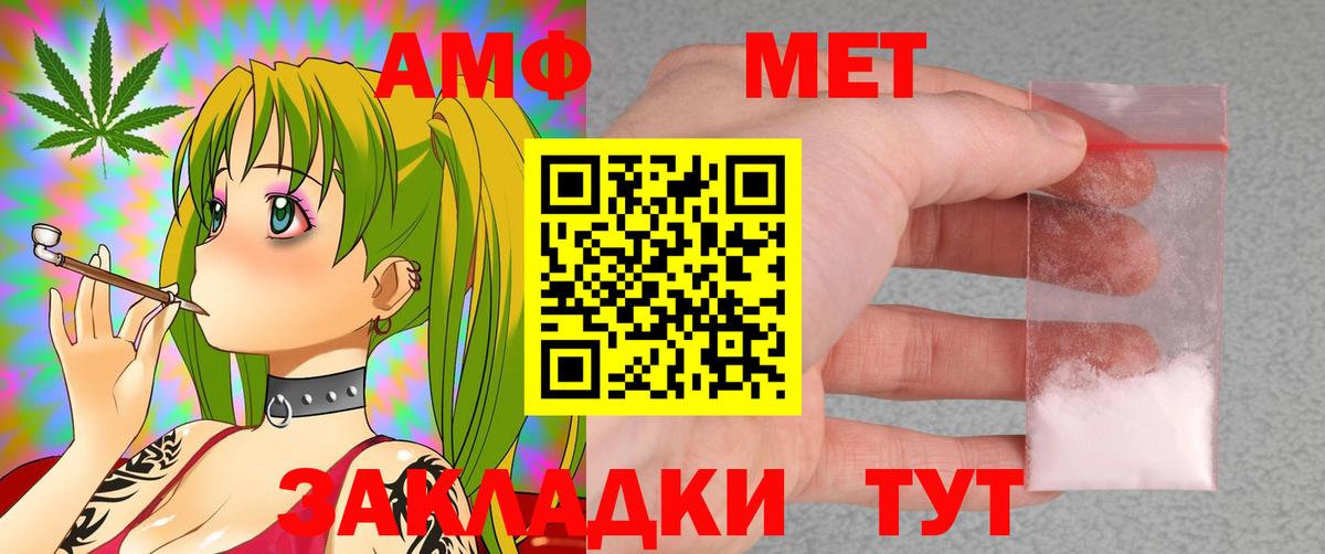 Amphetamine VHQ Белогорск