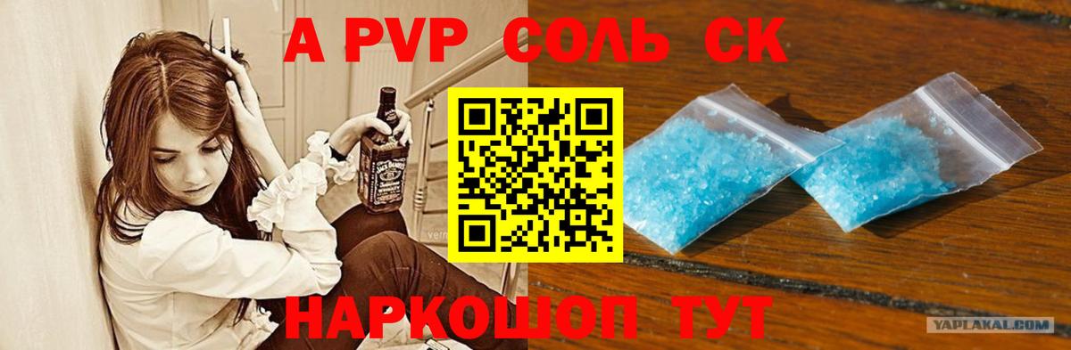 А ПВП VHQ Белогорск
