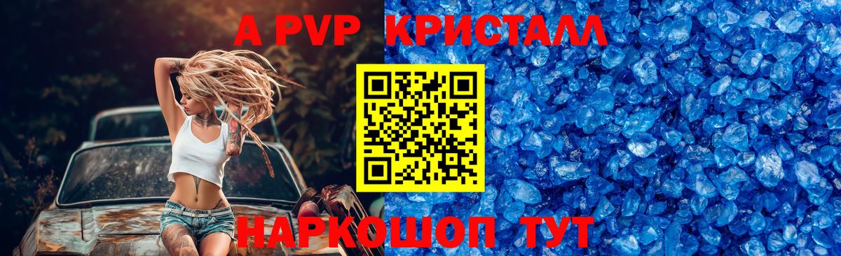 A-PVP СК  APVP мука  Alpha PVP  Белогорск 