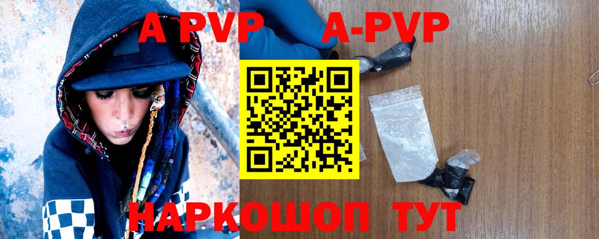 А ПВП СК КРИС  A-PVP VHQ  Вход с VPN  Alfa_PVP  Белогорск  А ПВП Соль 