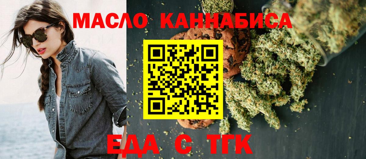 Canna-Cookies марихуана  Вход с VPN  Белогорск 