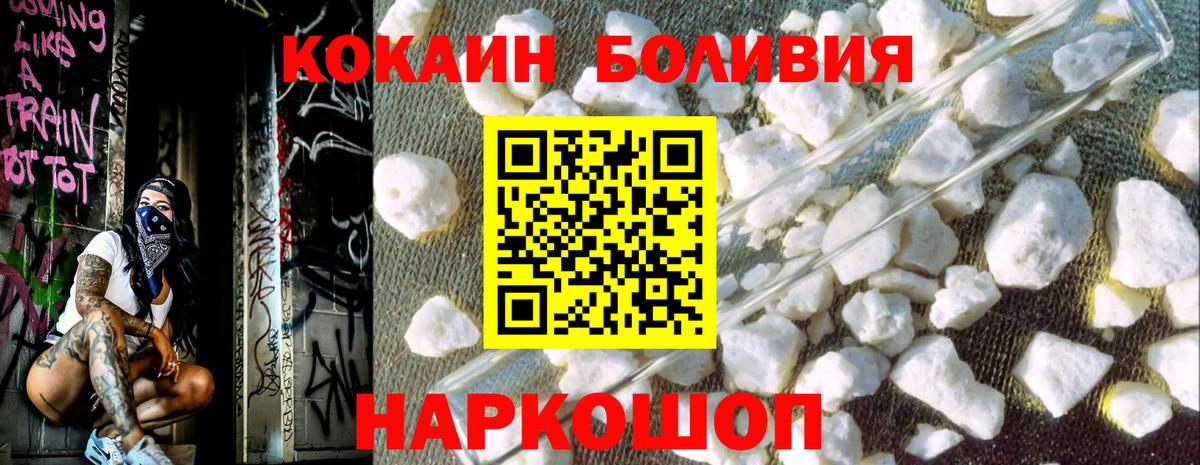 КОКАИН 97% Белогорск
