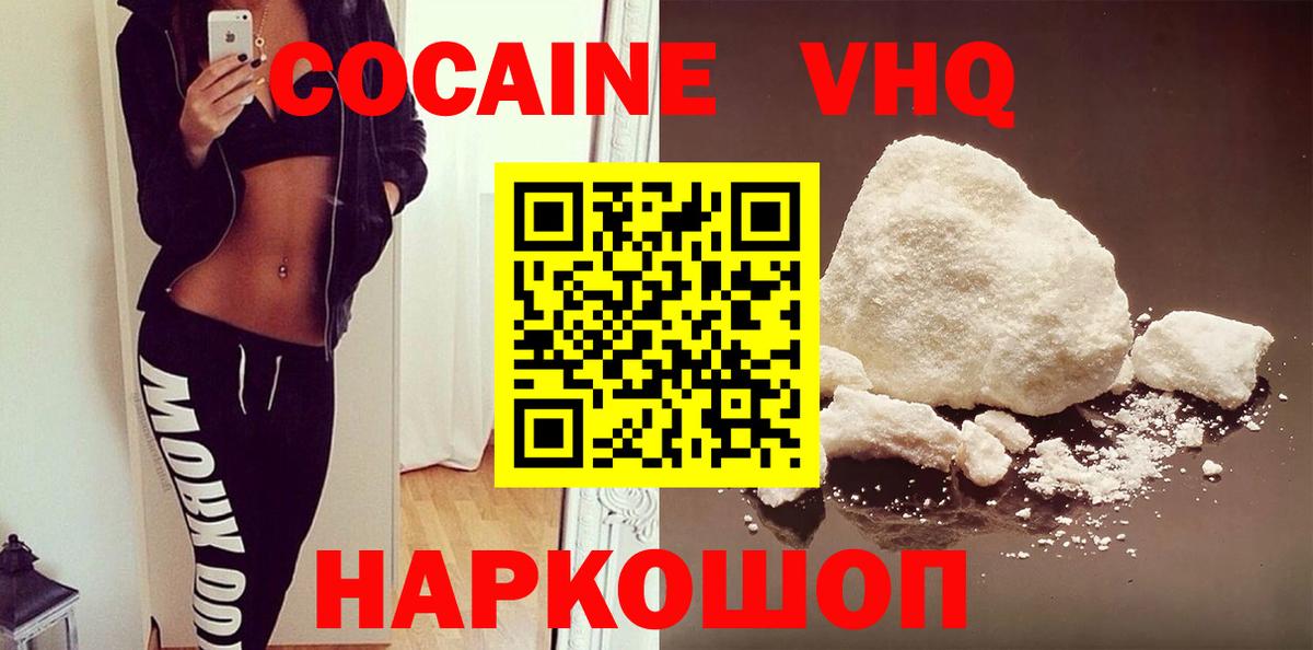 COCAIN Fish Scale  Вход с VPN  COCAIN Fish Scale  COCAIN  Белогорск 