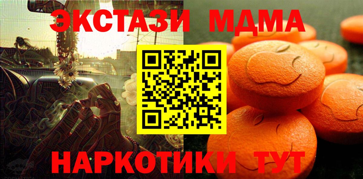 нарко площадка телеграм  ЭКСТАЗИ Cube  Вход с VPN  ЭКСТАЗИ 250 мг  Белогорск 
