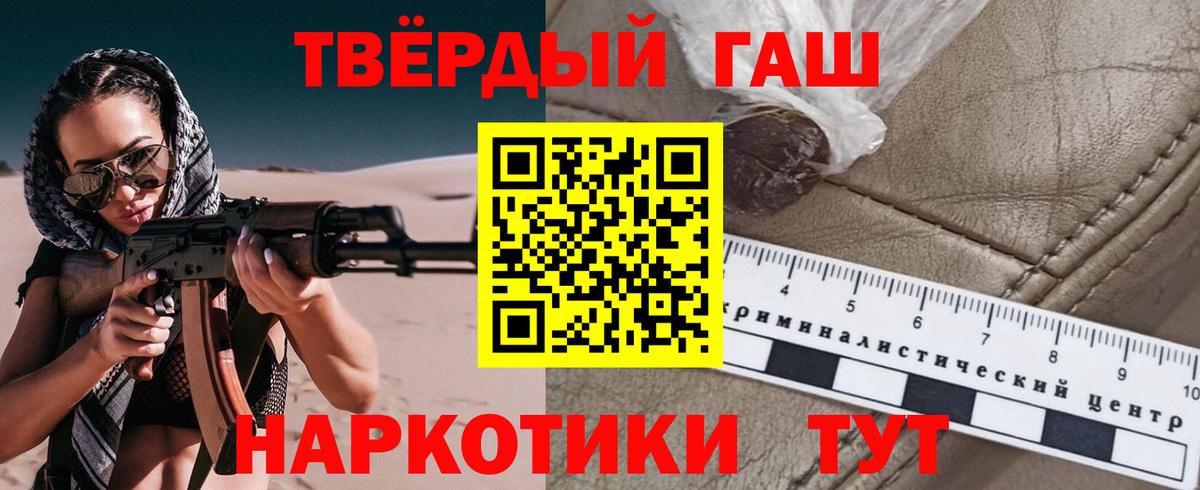 Гашиш Premium Белогорск