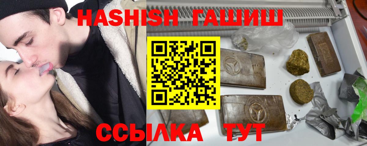 ГАШИШ Изолятор  Вход с VPN  Гашиш  ГАШИШ AMNESIA HAZE  Белогорск 