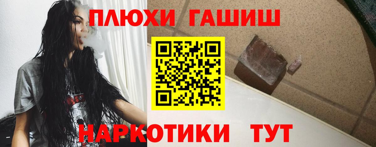 ГАШ хэш Белогорск