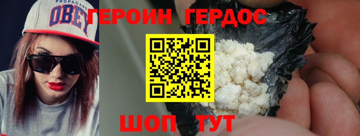 ГЕРОИН гречка Белогорск