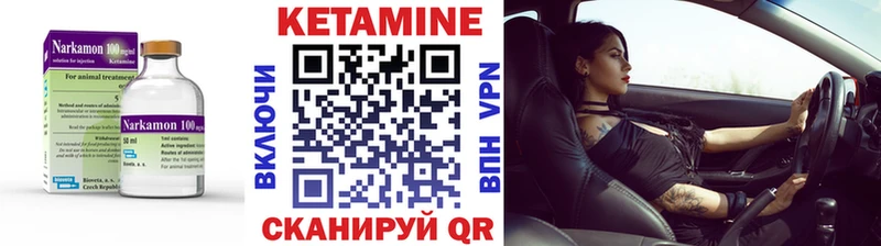 КЕТАМИН ketamine  Белогорск 