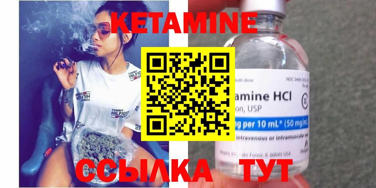 Белогорск  Кетамин VHQ  Кетамин VHQ  Вход с VPN 