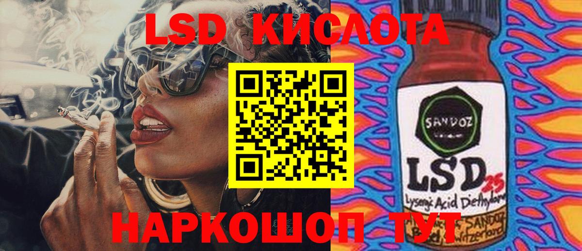 LSD-25 экстази ecstasy Белогорск