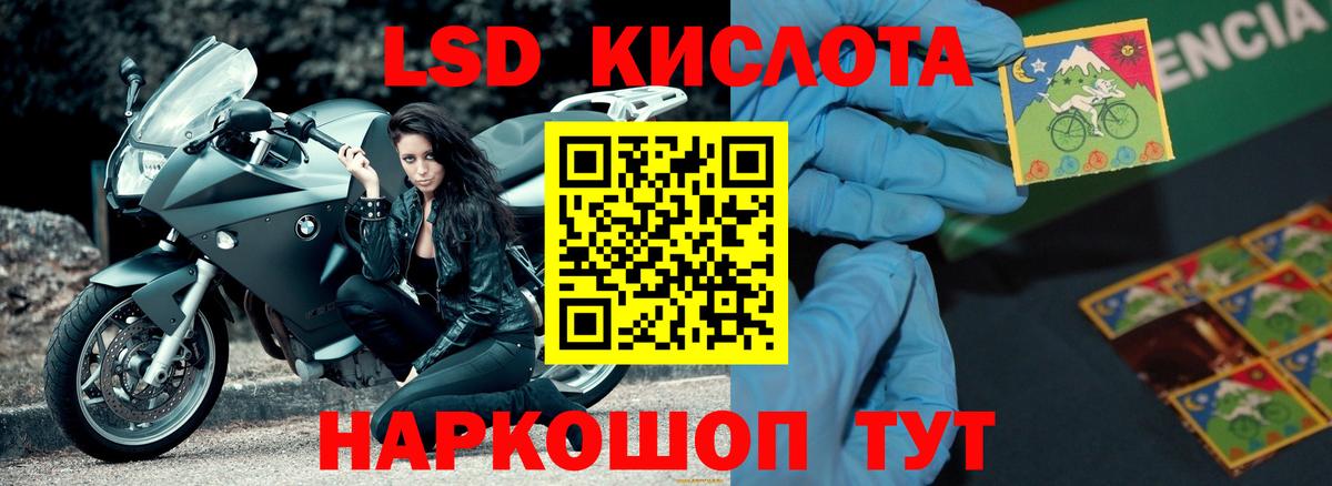 ЛСД экстази ecstasy Белогорск