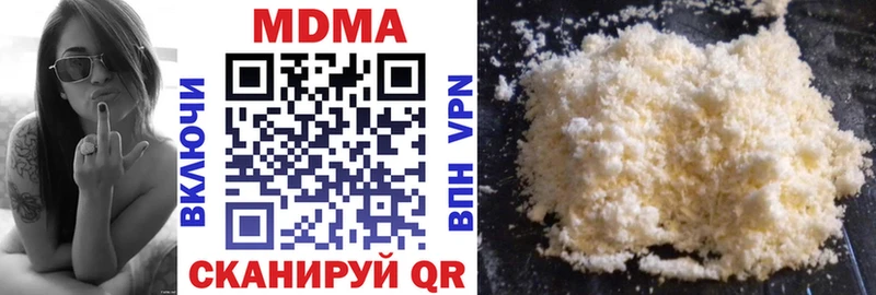 MDMA кристаллы Белогорск
