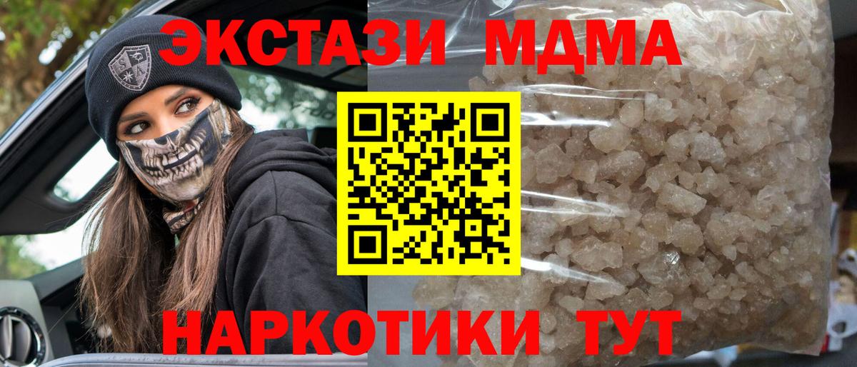 МДМА Molly  Белогорск  MDMA  МДМА Molly 