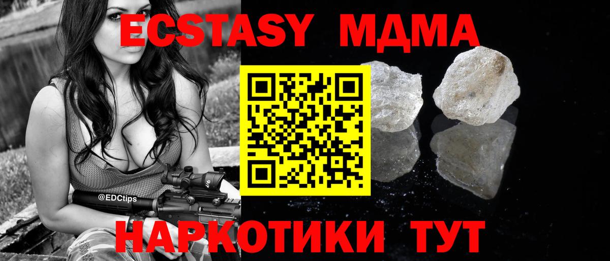MDMA VHQ  MDMA кристаллы  Вход с VPN  Белогорск 