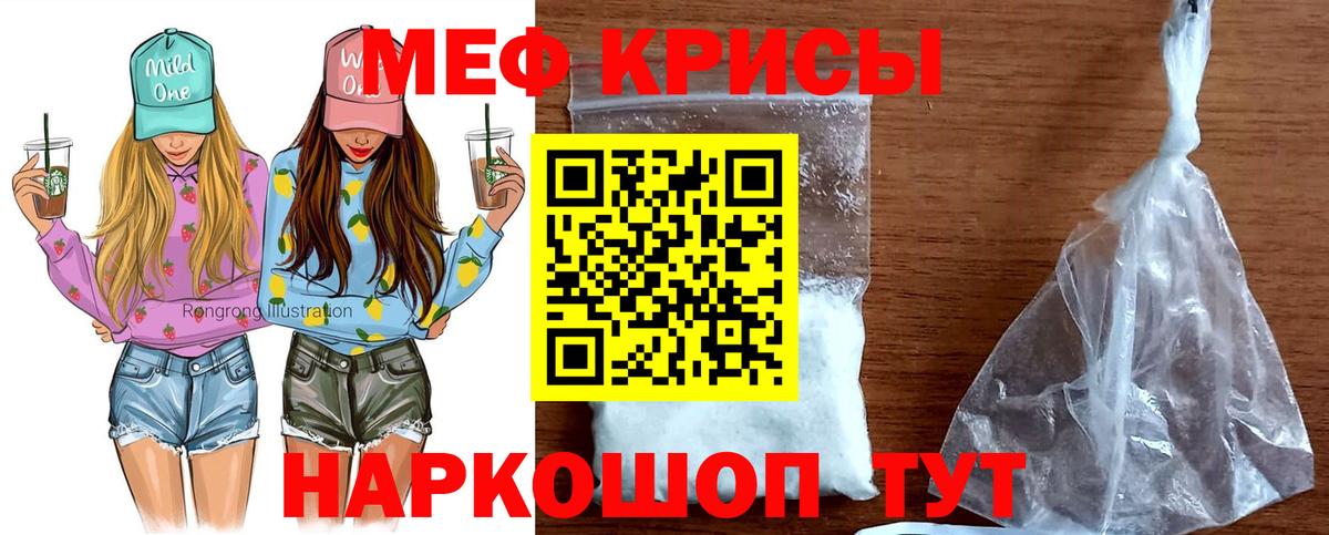 Белогорск  МЯУ-МЯУ  наркота  Меф кристаллы  МЕФ mephedrone  Вход с VPN 