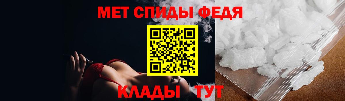 Первитин кристалл  Первитин  Белогорск  Вход с VPN 