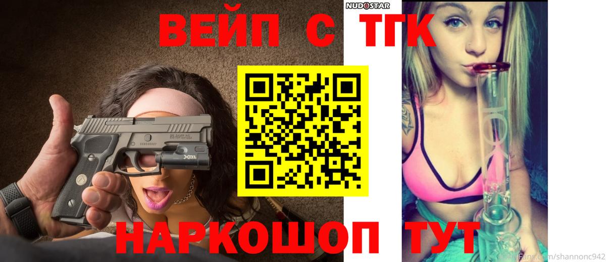 Дистиллят ТГК THC oil Белогорск