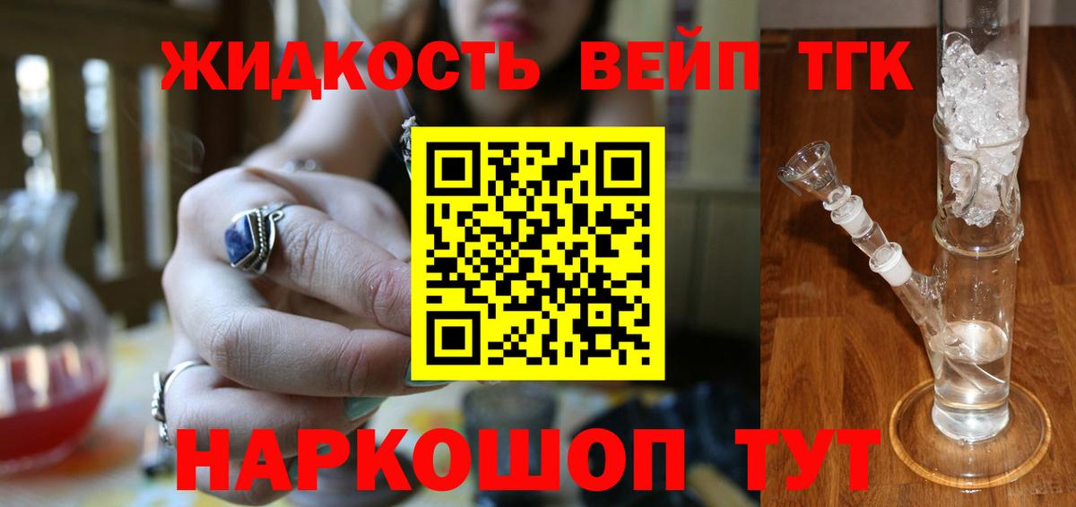 ТГК Wax  купить закладку  Белогорск  Вход с VPN 