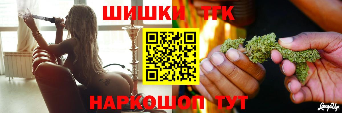 Бошки Шишки SATIVA & INDICA Белогорск