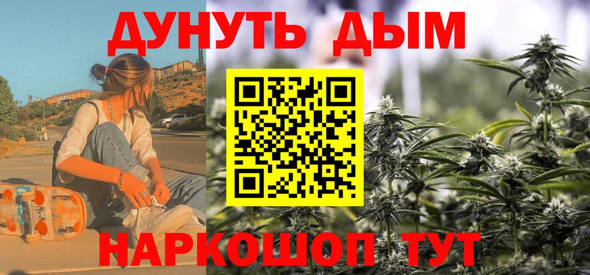 Канабис сатива  Канабис Amnesia  Каннабис THC 21%  Конопля THC 21%  Белогорск  Вход с VPN 